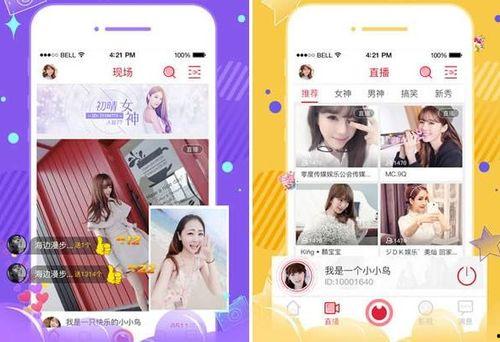 网红直播视频爆料,热门事件幕后真相大曝光  第2张