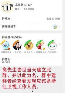 天津群聊最新爆料消息,揭秘XX事件背后真相 第1张 天津群聊最新爆料消息,揭秘XX事件背后真相 第1张