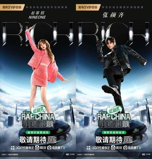 说唱巅峰爆料最新歌曲,揭秘最新爆款单曲背后的故事  第2张